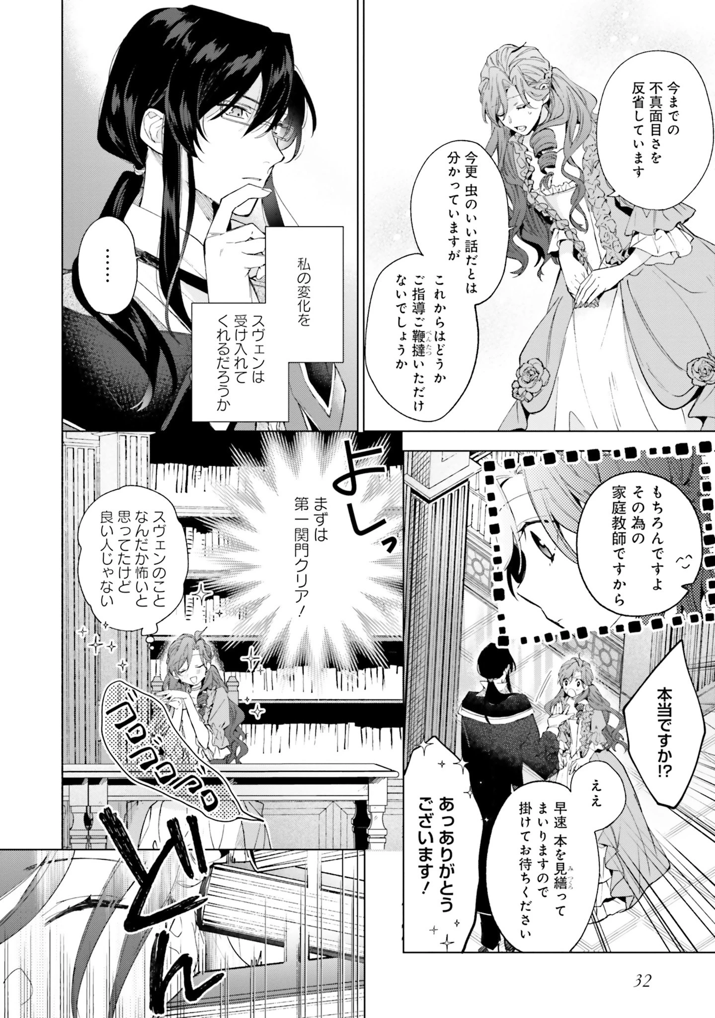 Grandeur Oukoku Saiseiroku Rebirth of the Grandeur Kingdom グランドール王国再生録 グランドール王国再生録 破滅の悪役王女ですが救国エンドをお望みです 第1話 - 31