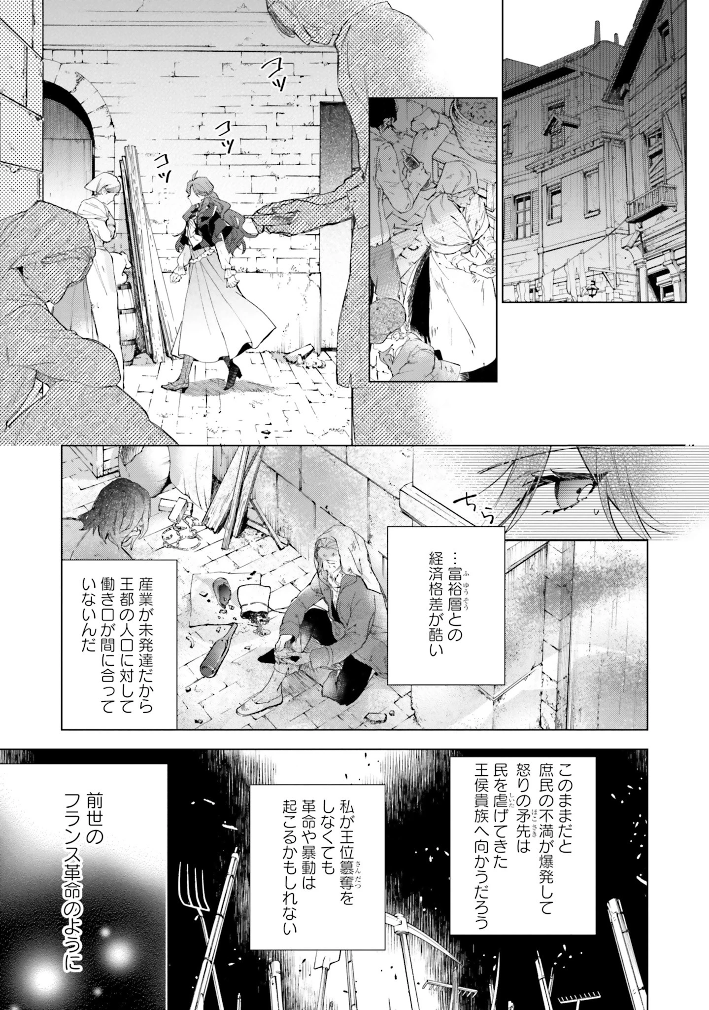 Grandeur Oukoku Saiseiroku Rebirth of the Grandeur Kingdom グランドール王国再生録 グランドール王国再生録 破滅の悪役王女ですが救国エンドをお望みです 第1話 - 38