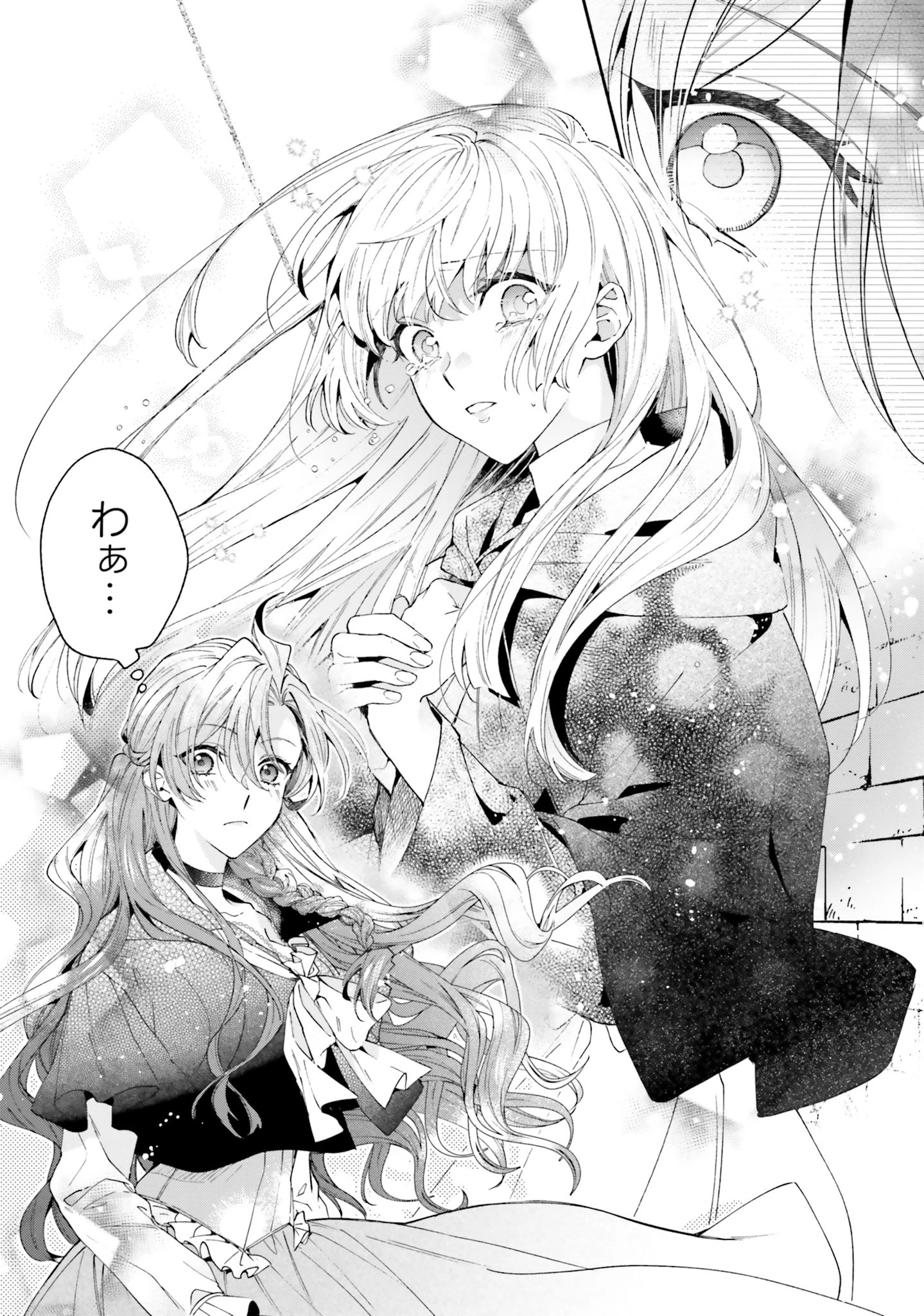 Grandeur Oukoku Saiseiroku Rebirth of the Grandeur Kingdom グランドール王国再生録 グランドール王国再生録 破滅の悪役王女ですが救国エンドをお望みです 第1話 - 40