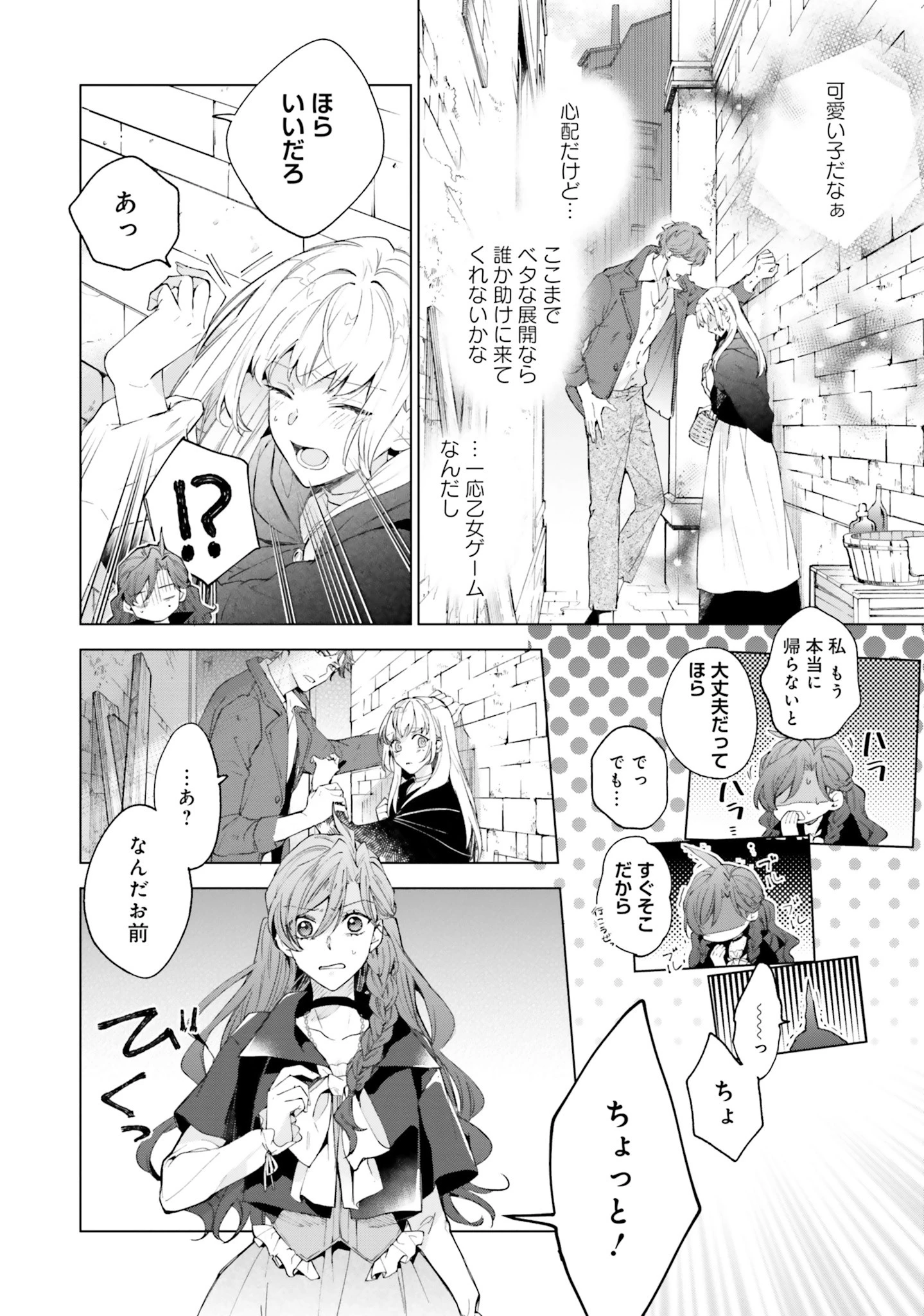 Grandeur Oukoku Saiseiroku Rebirth of the Grandeur Kingdom グランドール王国再生録 グランドール王国再生録 破滅の悪役王女ですが救国エンドをお望みです 第1話 - 41