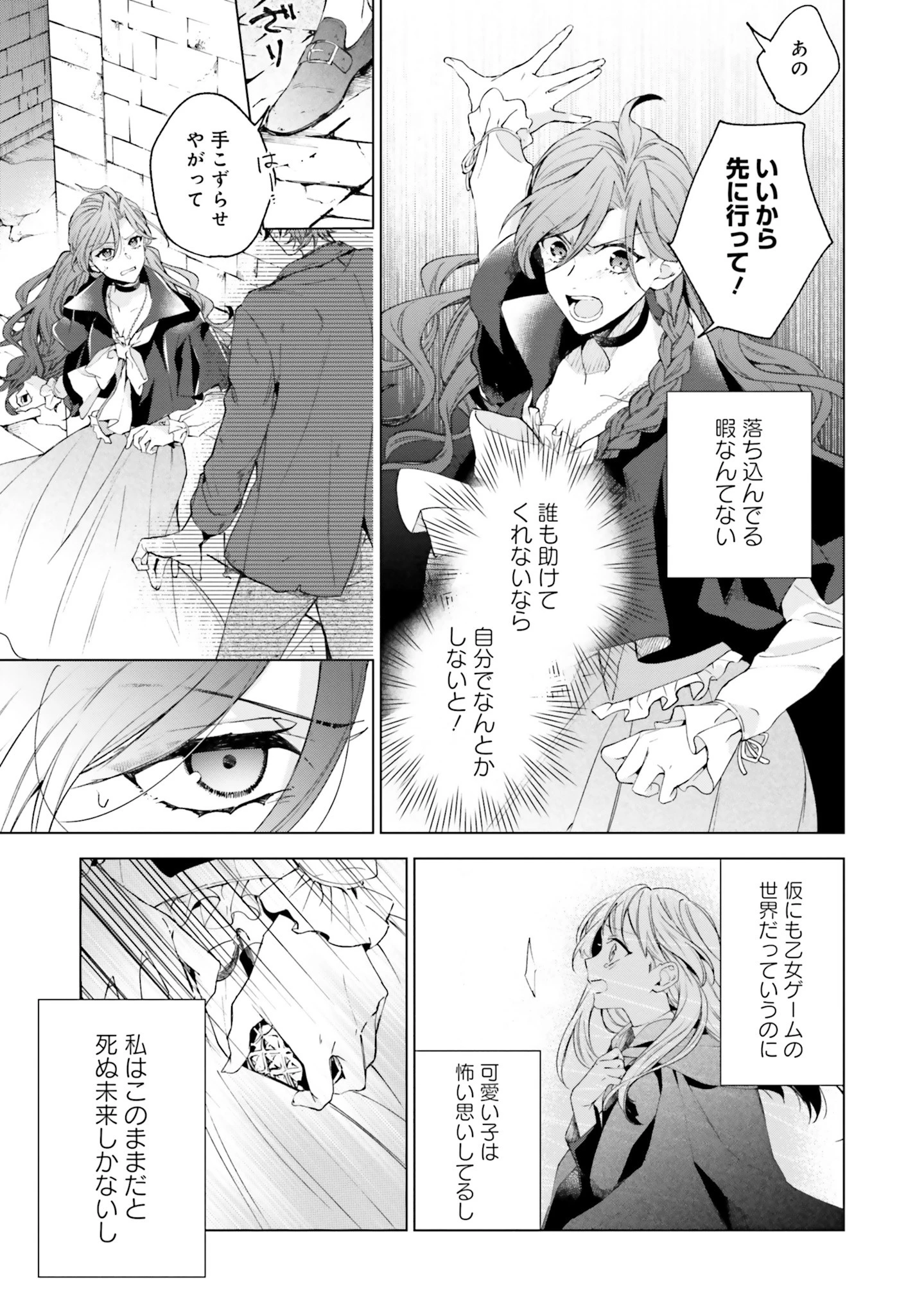 Grandeur Oukoku Saiseiroku Rebirth of the Grandeur Kingdom グランドール王国再生録 グランドール王国再生録 破滅の悪役王女ですが救国エンドをお望みです 第1話 - 48