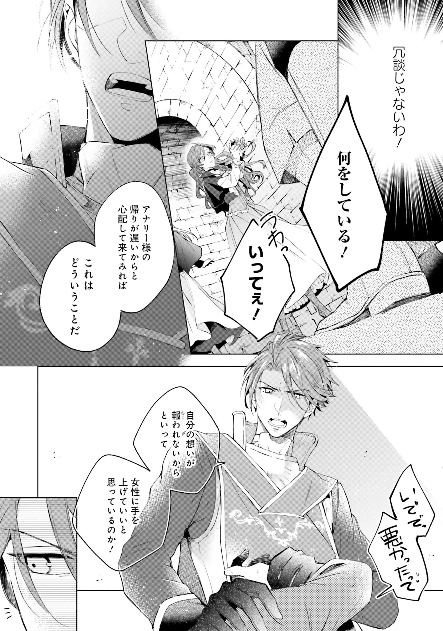 Grandeur Oukoku Saiseiroku Rebirth of the Grandeur Kingdom グランドール王国再生録 グランドール王国再生録 破滅の悪役王女ですが救国エンドをお望みです 第1話 - 49
