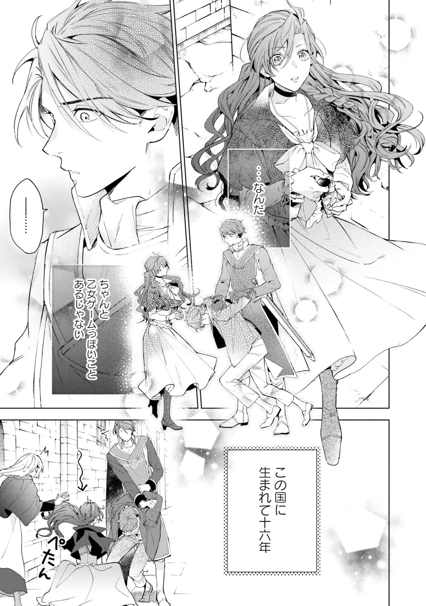 Grandeur Oukoku Saiseiroku Rebirth of the Grandeur Kingdom グランドール王国再生録 グランドール王国再生録 破滅の悪役王女ですが救国エンドをお望みです 第1話 - 50