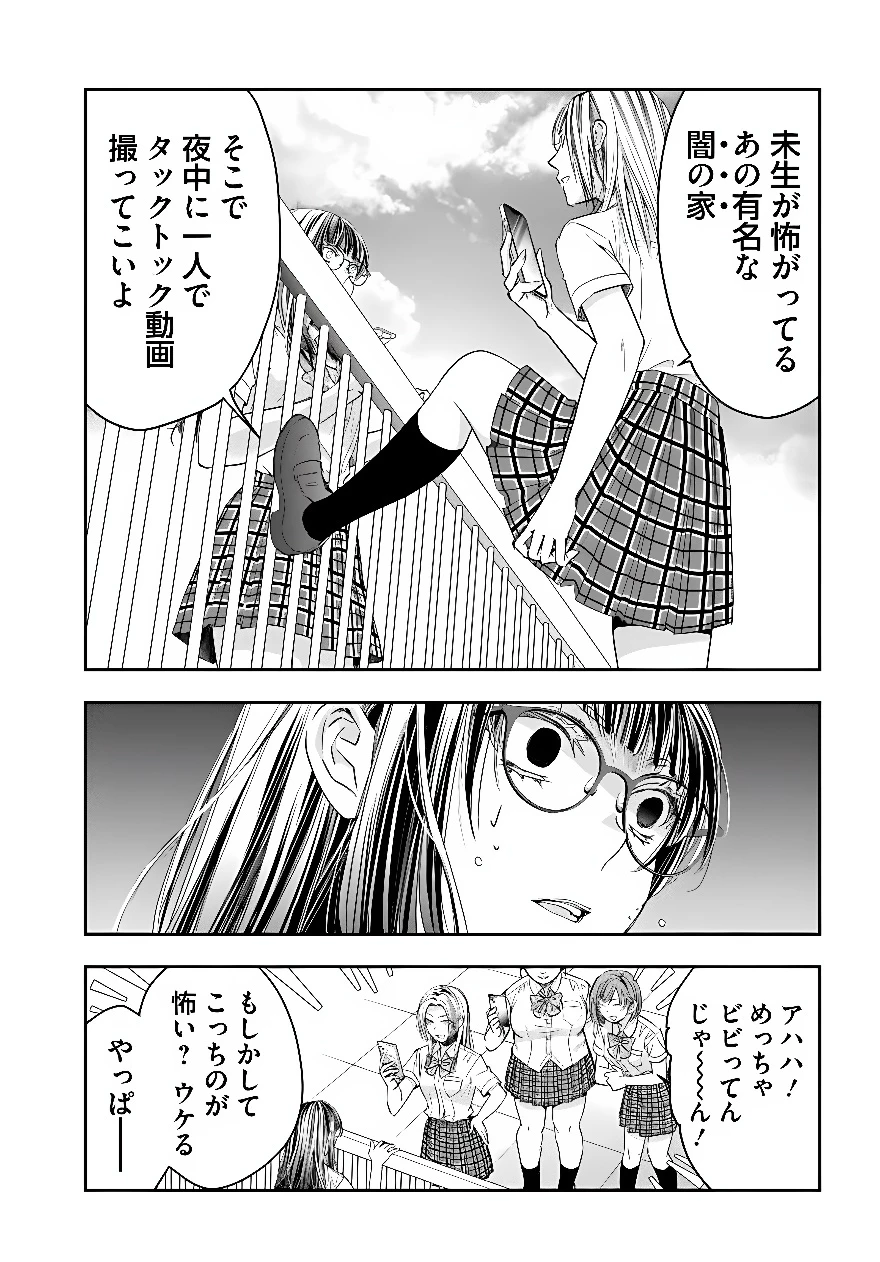 少女に転生したシリアルキラーは、無慈悲にNarrを追い詰める。 第14話 - 3