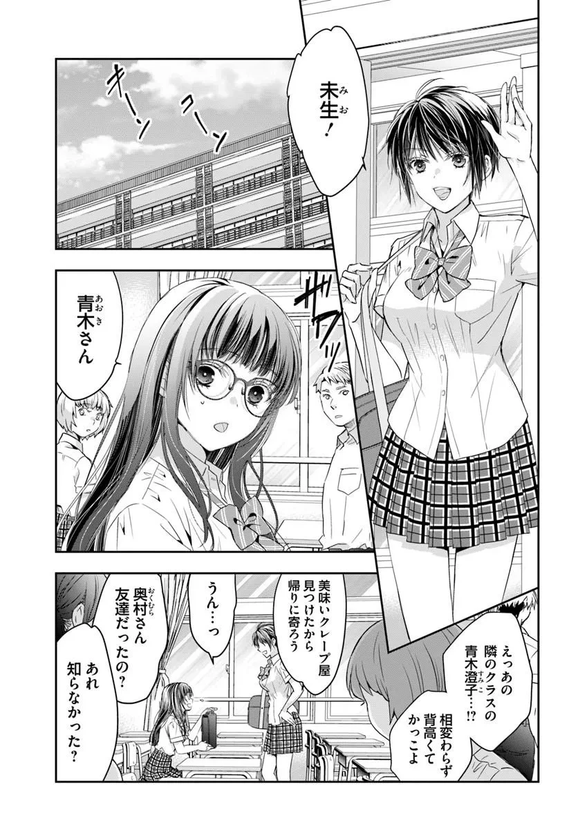 少女に転生したシリアルキラーは、無慈悲にNarrを追い詰める。 第15話 - 10
