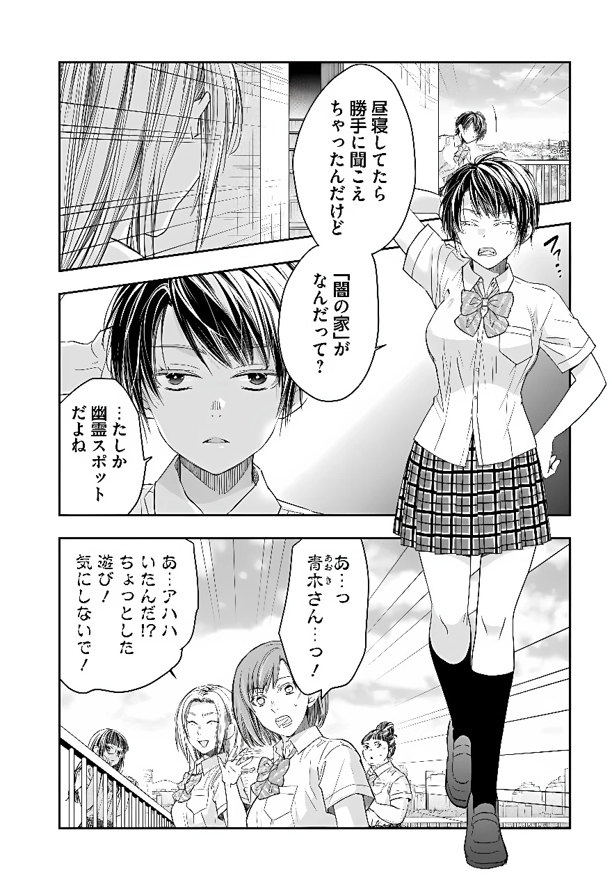 少女に転生したシリアルキラーは、無慈悲にNarrを追い詰める。 第14話 - 5