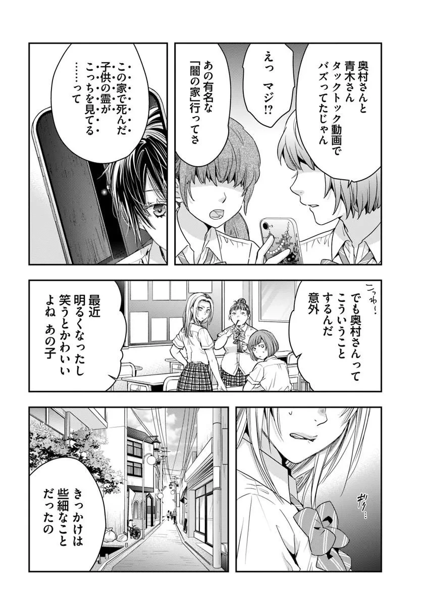 少女に転生したシリアルキラーは、無慈悲にNarrを追い詰める。 第15話 - 11