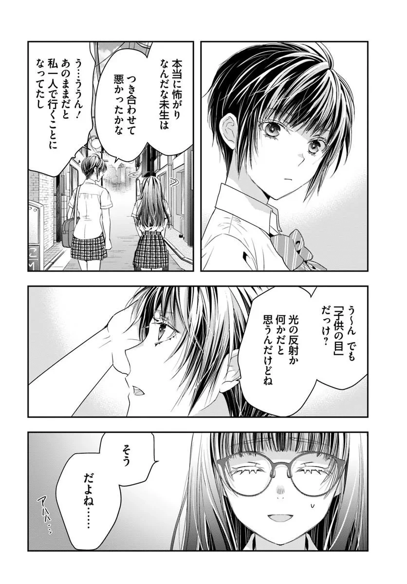 少女に転生したシリアルキラーは、無慈悲にNarrを追い詰める。 第15話 - 13