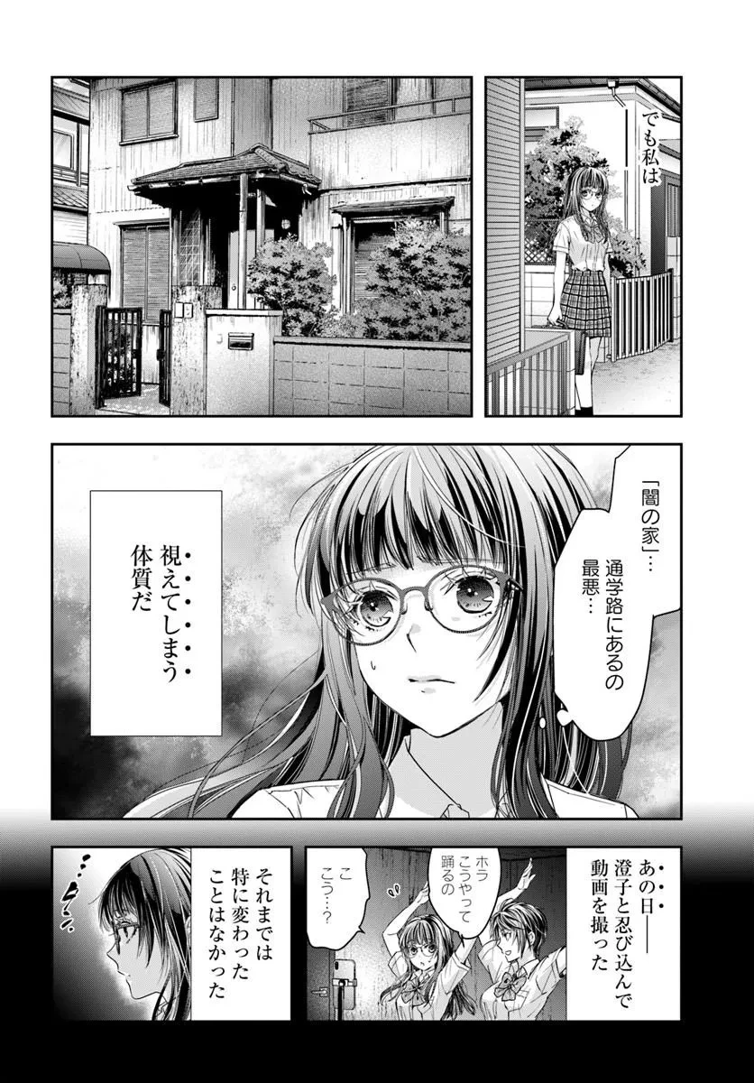 少女に転生したシリアルキラーは、無慈悲にNarrを追い詰める。 第15話 - 15