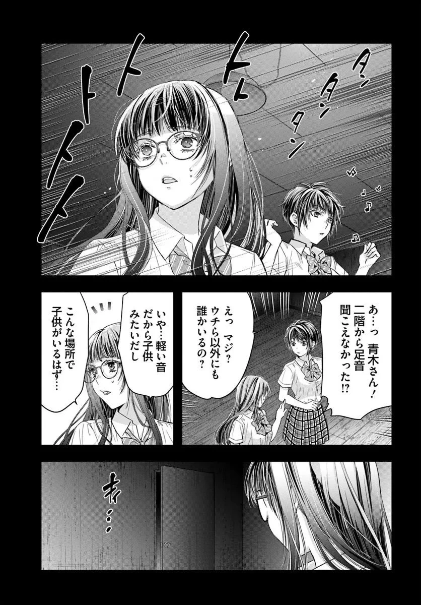 少女に転生したシリアルキラーは、無慈悲にNarrを追い詰める。 第15話 - 16