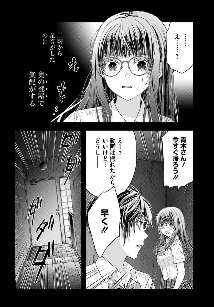 少女に転生したシリアルキラーは、無慈悲にNarrを追い詰める。 第15話 - 17