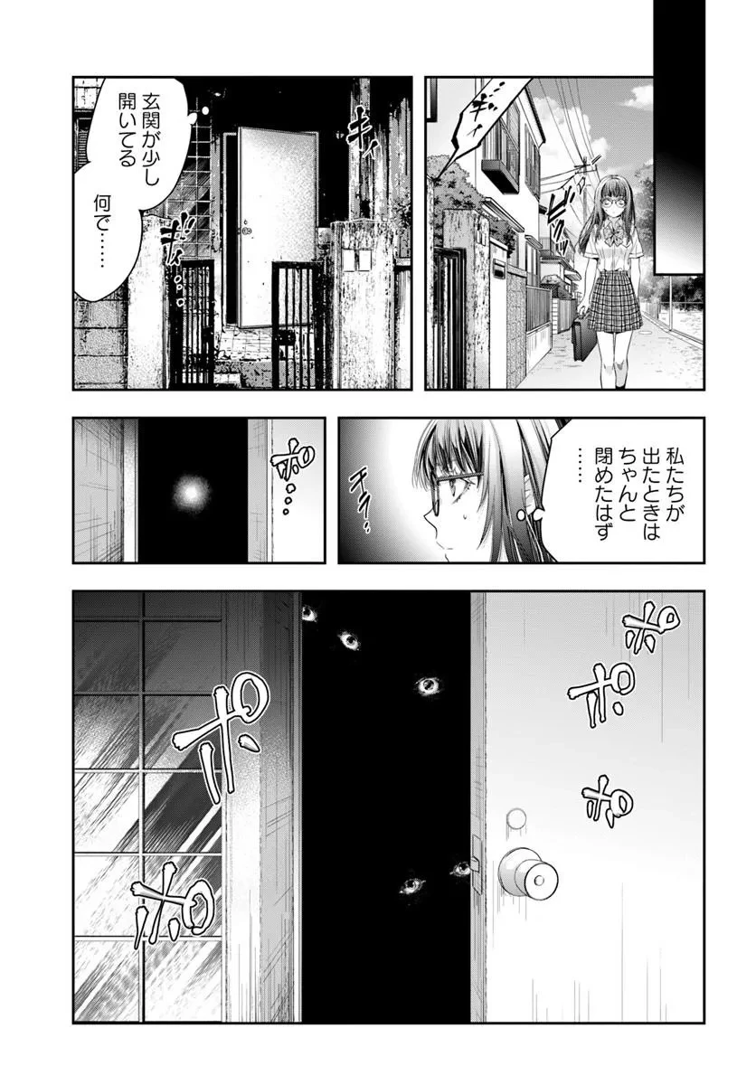 少女に転生したシリアルキラーは、無慈悲にNarrを追い詰める。 第15話 - 20