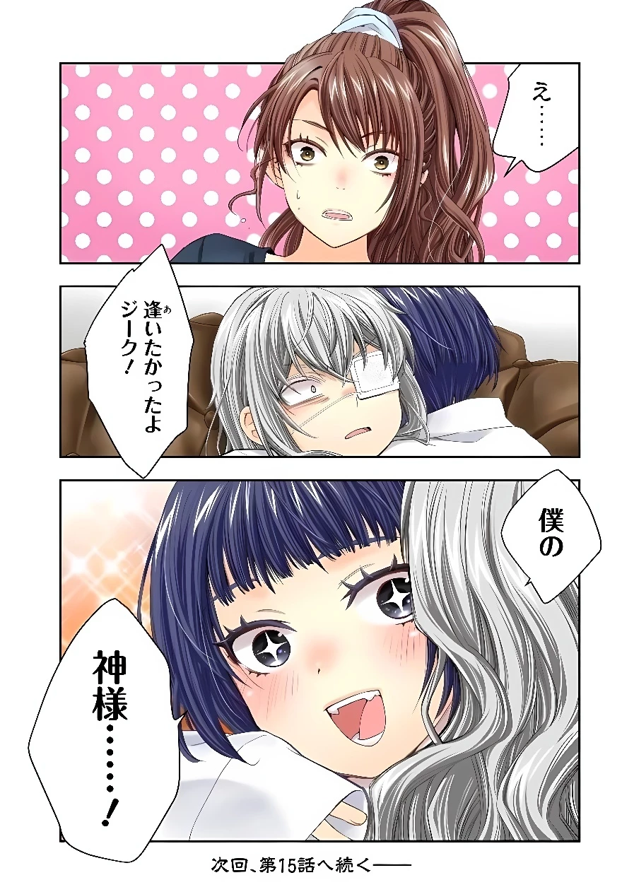 少女に転生したシリアルキラーは、無慈悲にNarrを追い詰める。 第14話 - 15