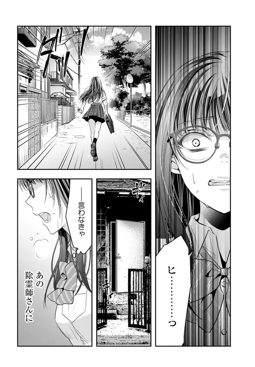 少女に転生したシリアルキラーは、無慈悲にNarrを追い詰める。 第15話 - 21