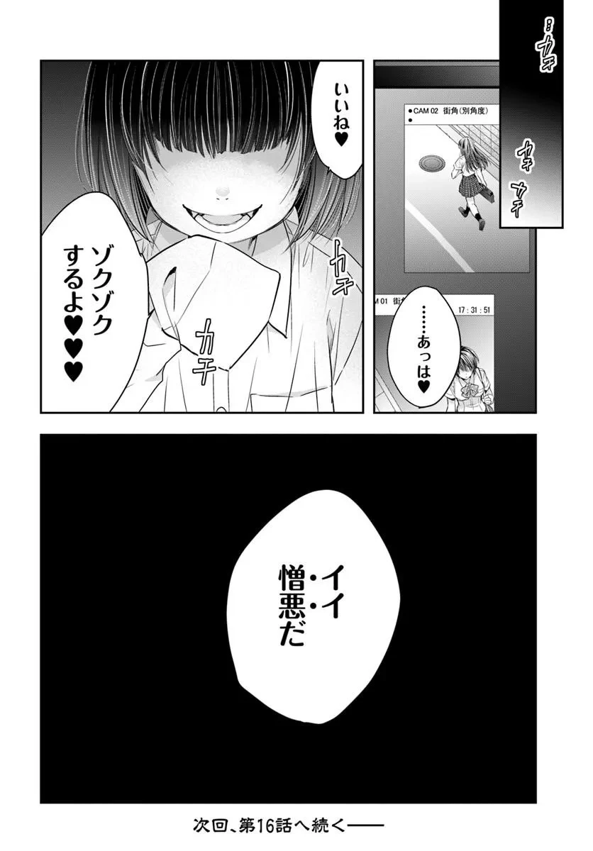 少女に転生したシリアルキラーは、無慈悲にNarrを追い詰める。 第15話 - 23