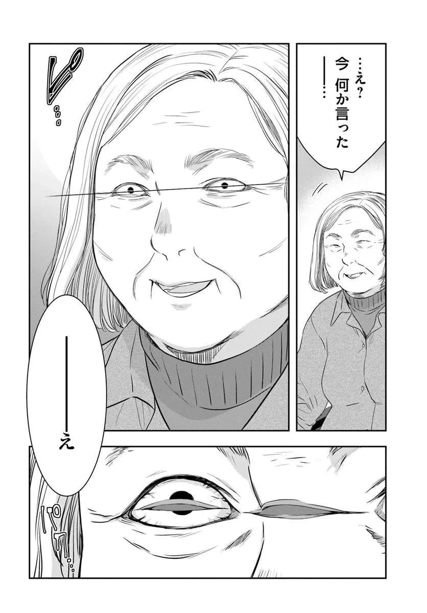 少女に転生したシリアルキラーは、無慈悲にNarrを追い詰める。 第12話 - 12