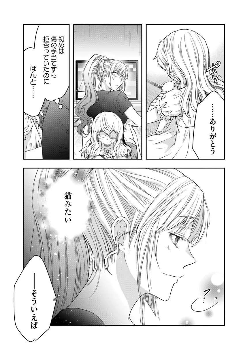 少女に転生したシリアルキラーは、無慈悲にNarrを追い詰める。 第12話 - 17