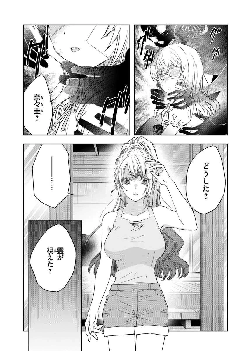 少女に転生したシリアルキラーは、無慈悲にNarrを追い詰める。 第10話 - 7