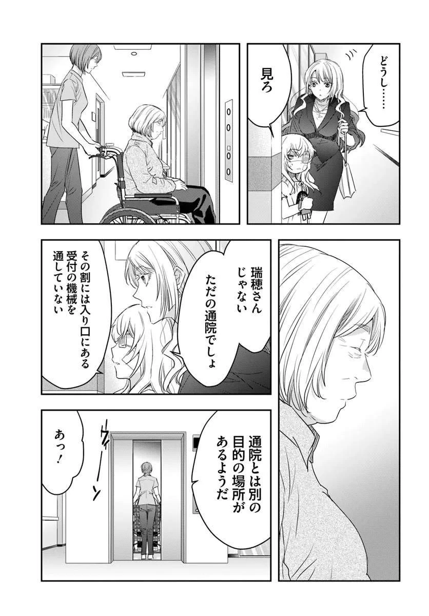 少女に転生したシリアルキラーは、無慈悲にNarrを追い詰める。 第10話 - 13