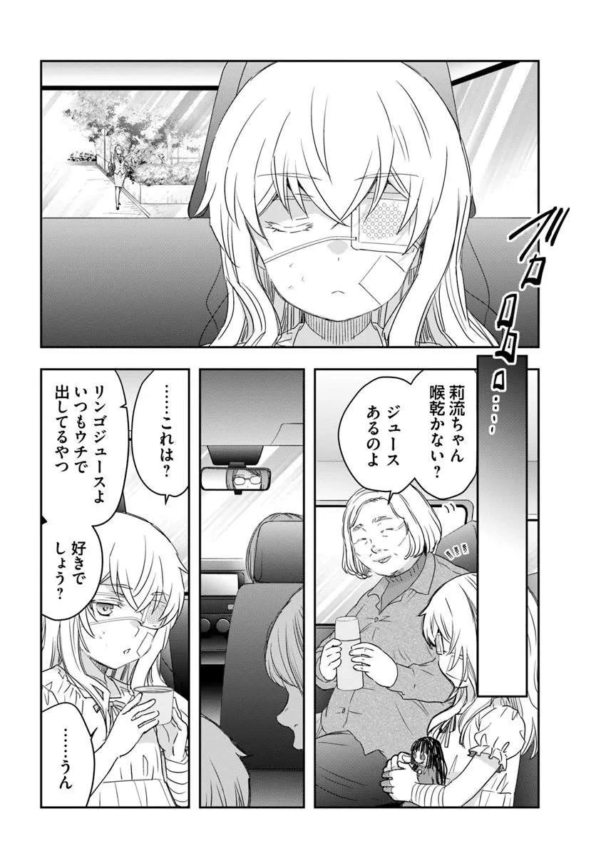 少女に転生したシリアルキラーは、無慈悲にNarrを追い詰める。 第11話 - 14