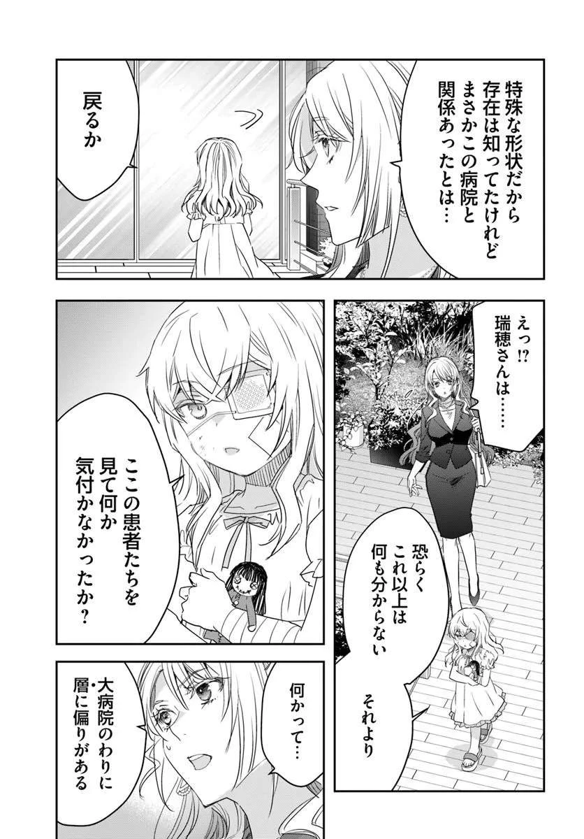 少女に転生したシリアルキラーは、無慈悲にNarrを追い詰める。 第10話 - 15