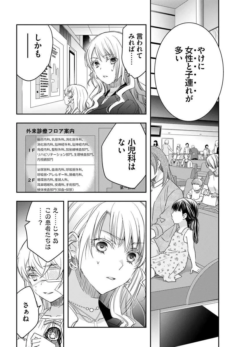 少女に転生したシリアルキラーは、無慈悲にNarrを追い詰める。 第10話 - 16
