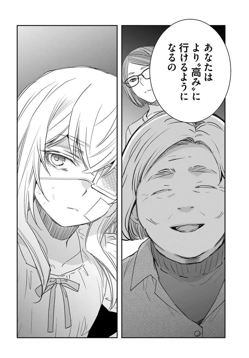 少女に転生したシリアルキラーは、無慈悲にNarrを追い詰める。 第11話 - 18