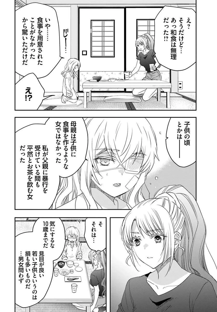 少女に転生したシリアルキラーは、無慈悲にNarrを追い詰める。 第10話 - 18