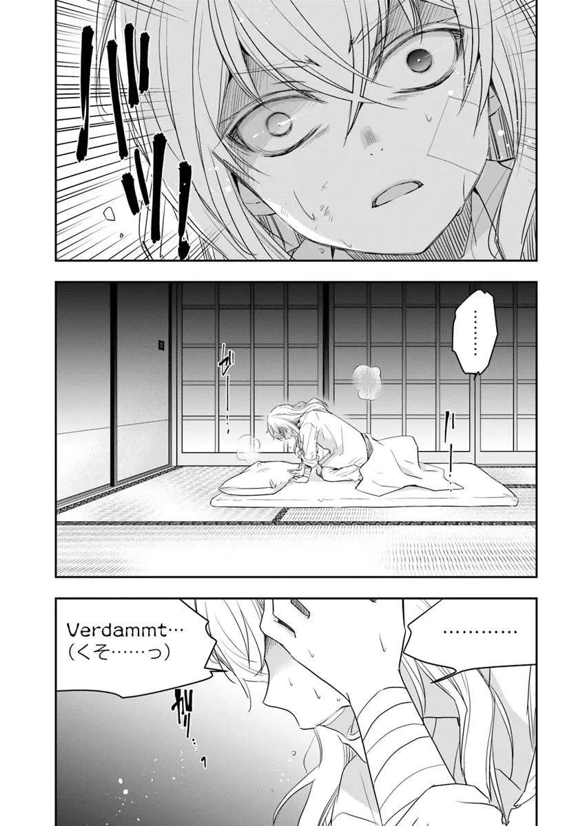 少女に転生したシリアルキラーは、無慈悲にNarrを追い詰める。 第10話 - 21