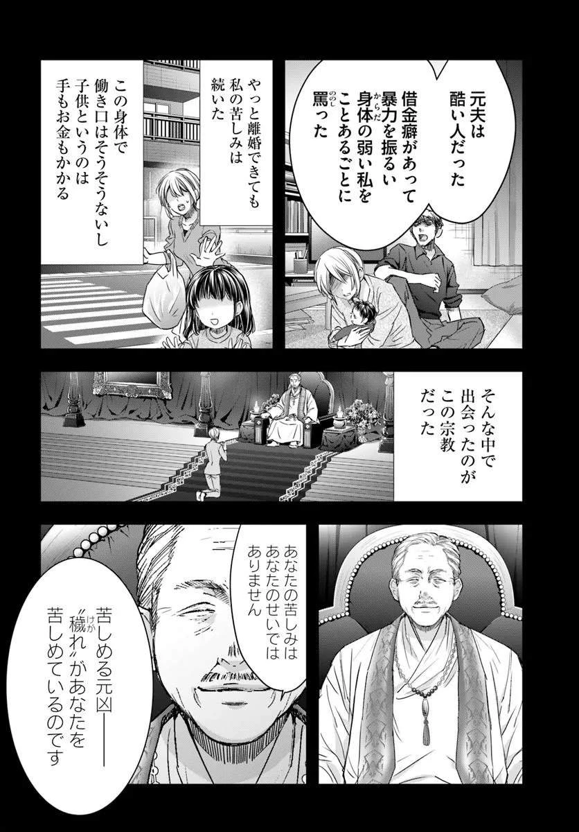 少女に転生したシリアルキラーは、無慈悲にNarrを追い詰める。 第11話 - 24