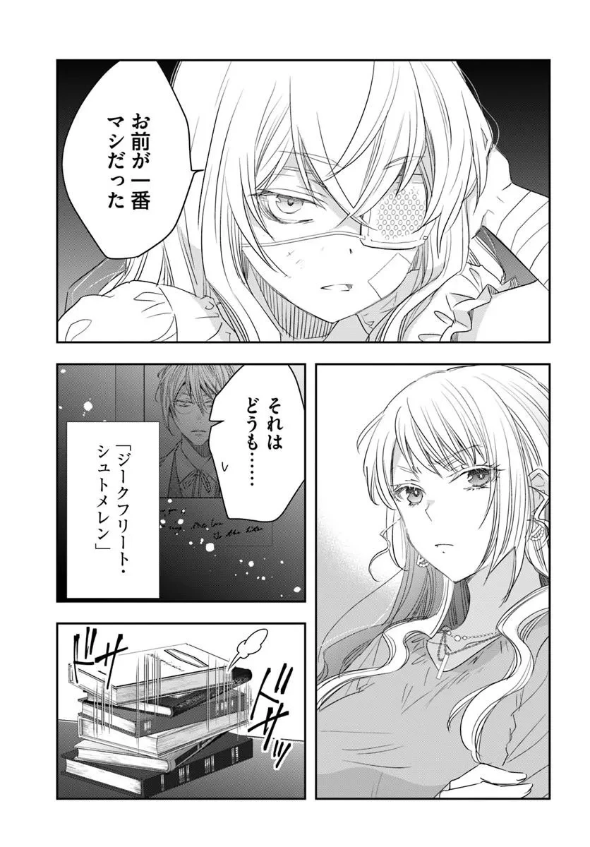 少女に転生したシリアルキラーは、無慈悲にNarrを追い詰める。 第9話 - 11
