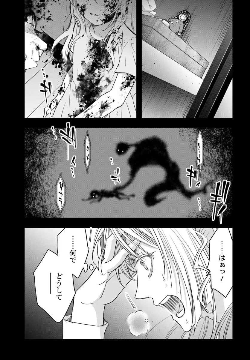 少女に転生したシリアルキラーは、無慈悲にNarrを追い詰める。 第8話 - 3