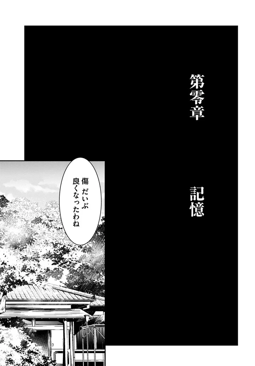 少女に転生したシリアルキラーは、無慈悲にNarrを追い詰める。 第8話 - 5