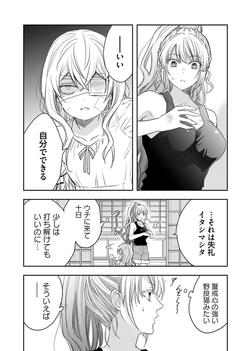 少女に転生したシリアルキラーは、無慈悲にNarrを追い詰める。 第8話 - 7