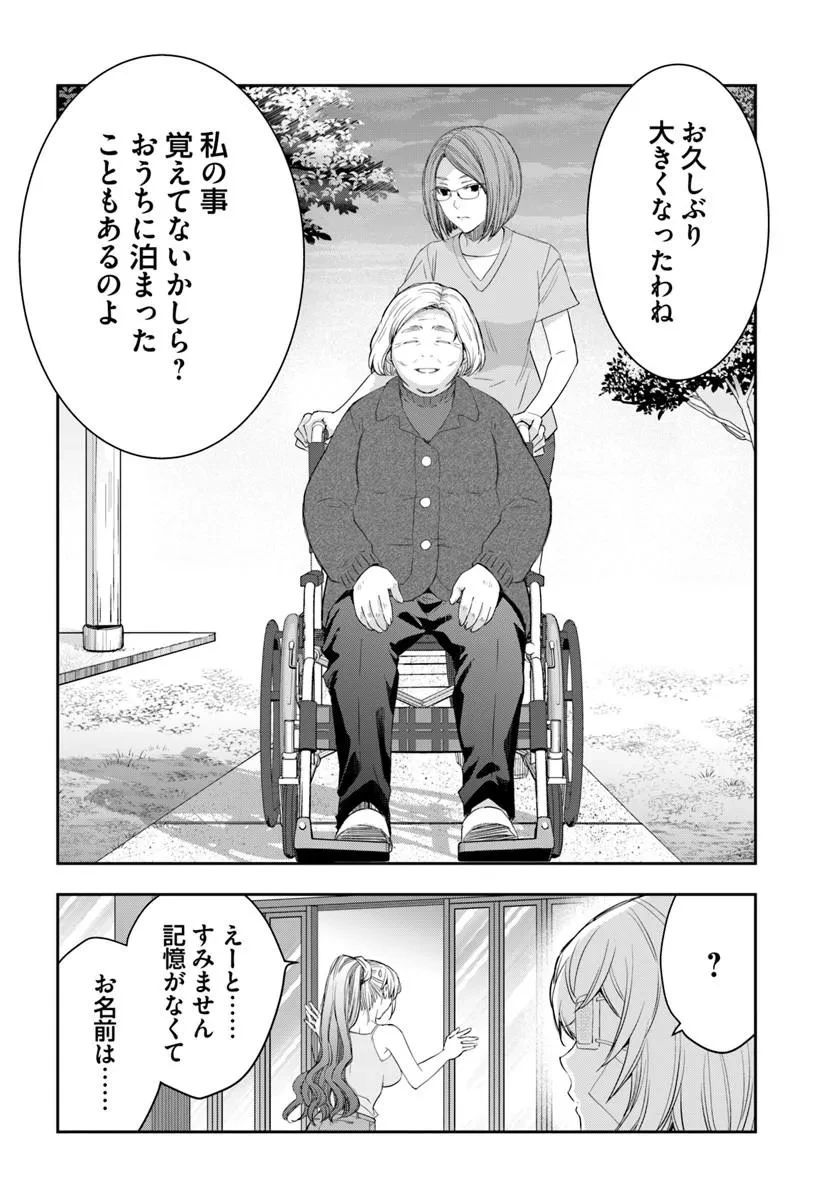 少女に転生したシリアルキラーは、無慈悲にNarrを追い詰める。 第9話 - 26