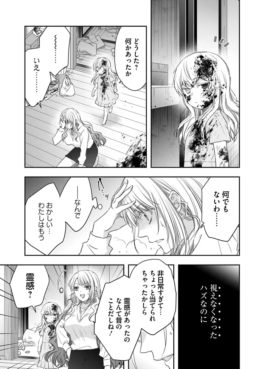 少女に転生したシリアルキラーは、無慈悲にNarrを追い詰める。 第8話 - 15
