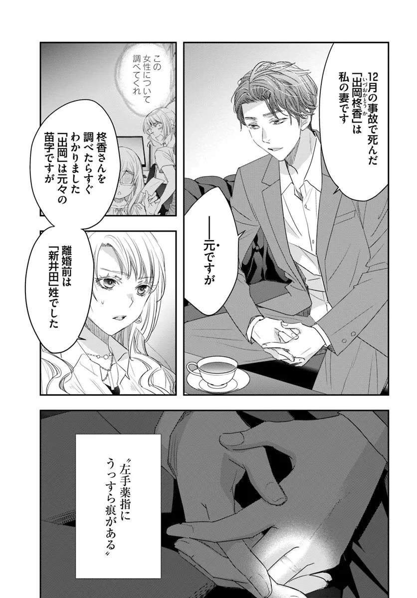 少女に転生したシリアルキラーは、無慈悲にNarrを追い詰める。 第7話 - 11
