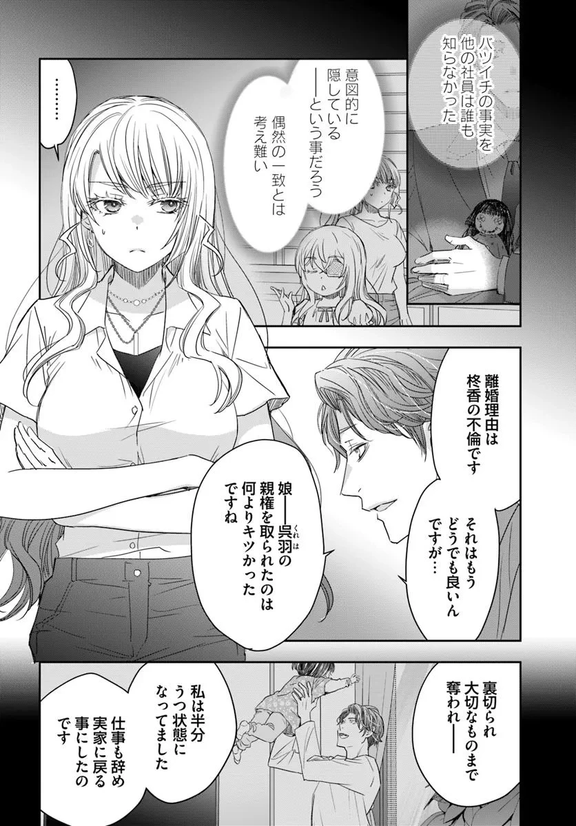 少女に転生したシリアルキラーは、無慈悲にNarrを追い詰める。 第7話 - 12