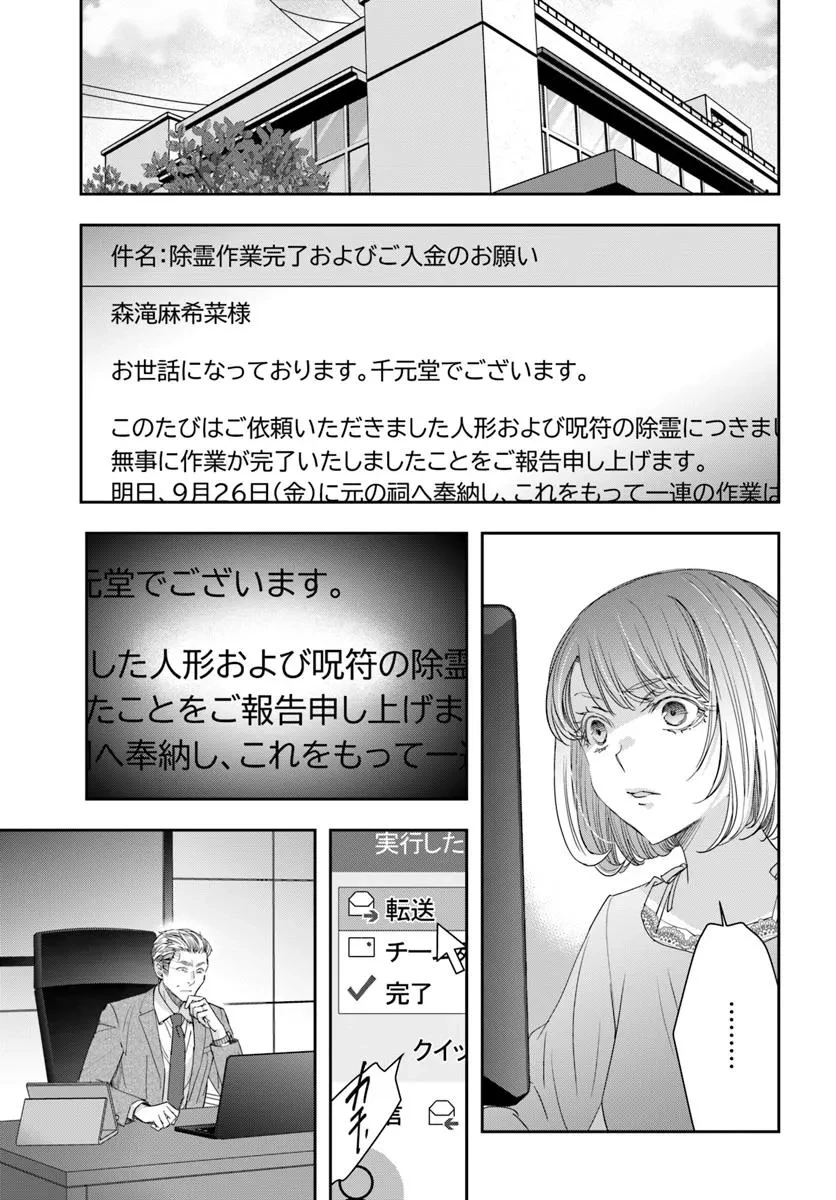 少女に転生したシリアルキラーは、無慈悲にNarrを追い詰める。 第6話 - 7