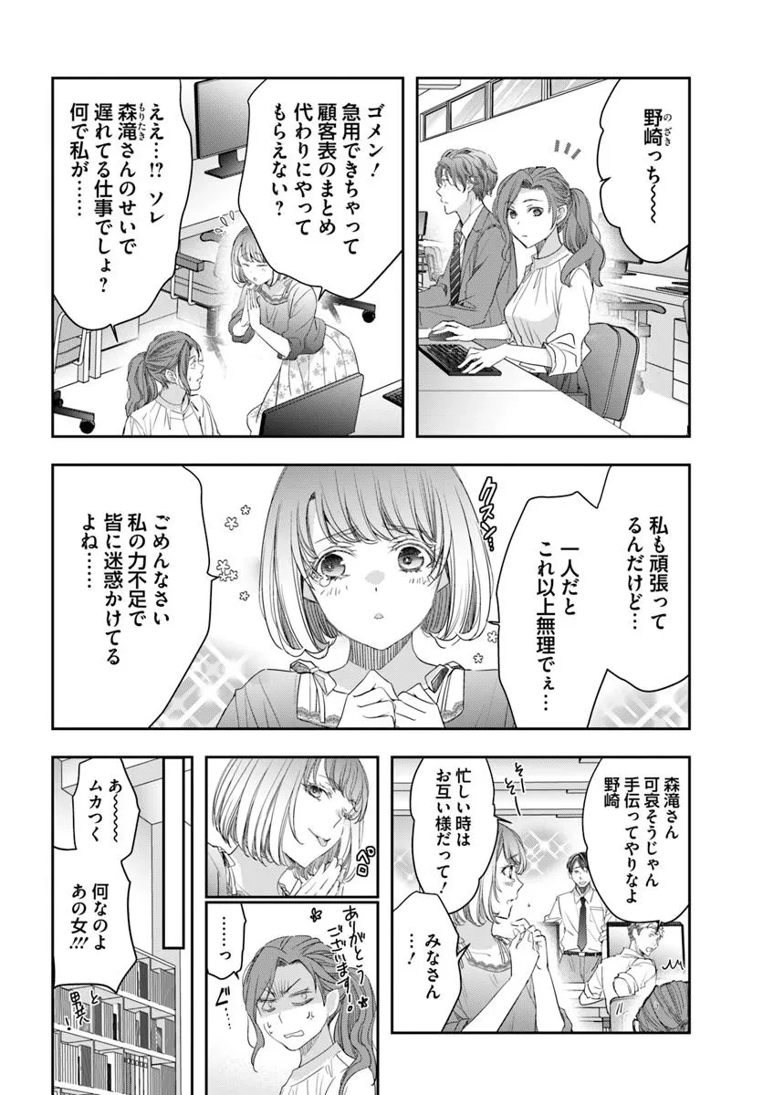 少女に転生したシリアルキラーは、無慈悲にNarrを追い詰める。 第6話 - 8