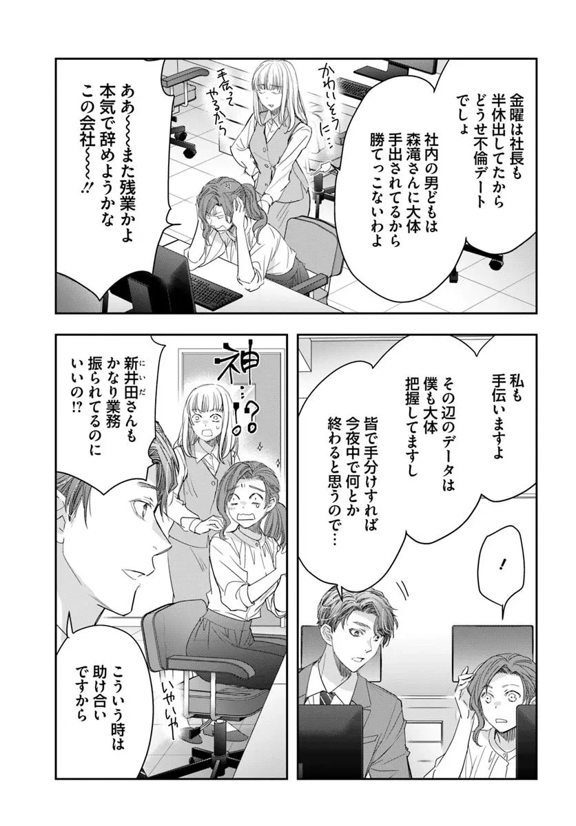 少女に転生したシリアルキラーは、無慈悲にNarrを追い詰める。 第6話 - 9