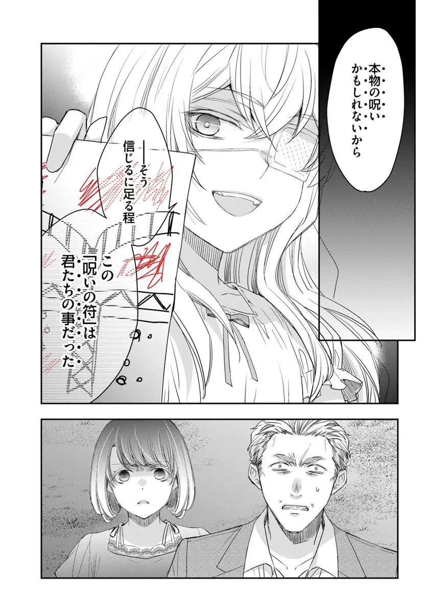 少女に転生したシリアルキラーは、無慈悲にNarrを追い詰める。 第6話 - 13