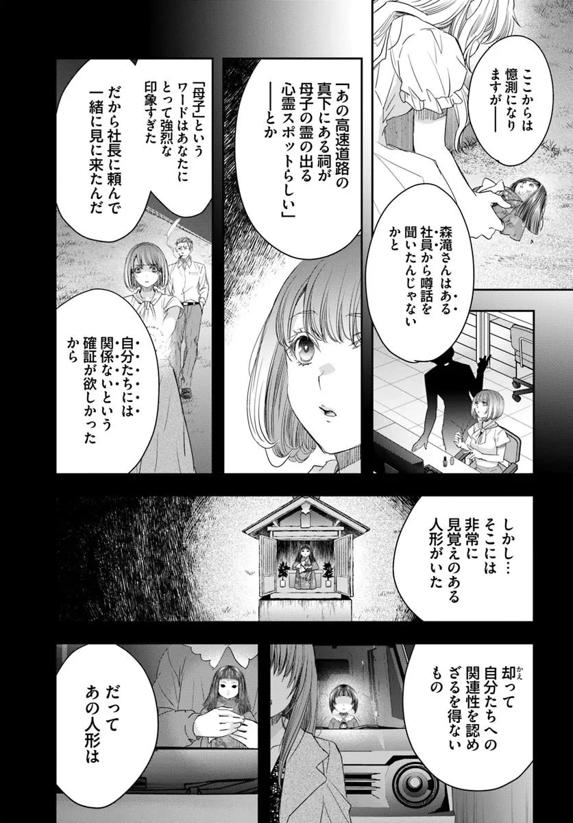 少女に転生したシリアルキラーは、無慈悲にNarrを追い詰める。 第6話 - 17