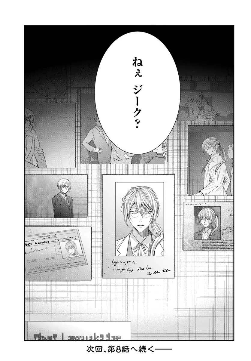 少女に転生したシリアルキラーは、無慈悲にNarrを追い詰める。 第7話 - 31