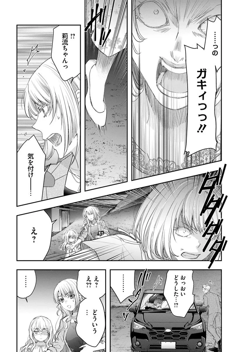 少女に転生したシリアルキラーは、無慈悲にNarrを追い詰める。 第6話 - 28