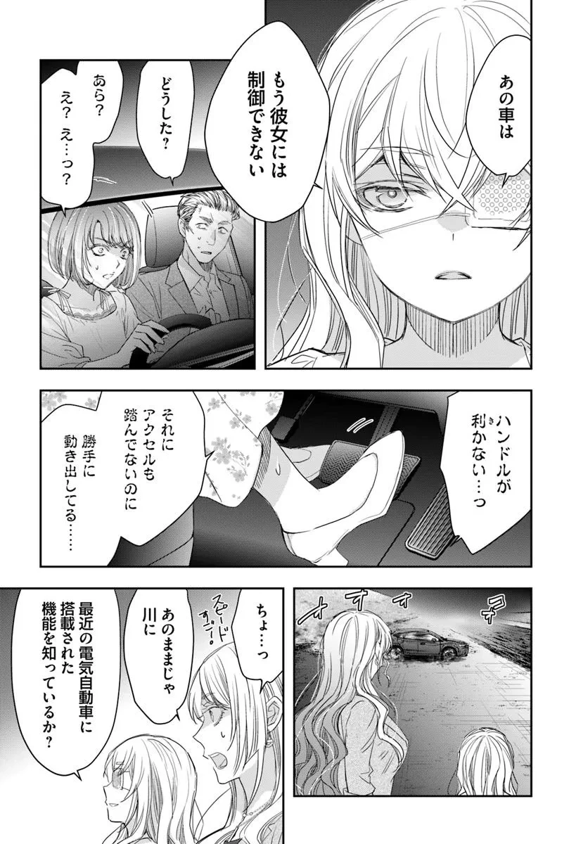 少女に転生したシリアルキラーは、無慈悲にNarrを追い詰める。 第6話 - 30