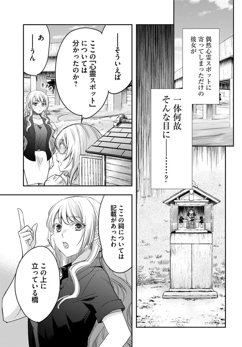 少女に転生したシリアルキラーは、無慈悲にNarrを追い詰める。 第5話 - 5