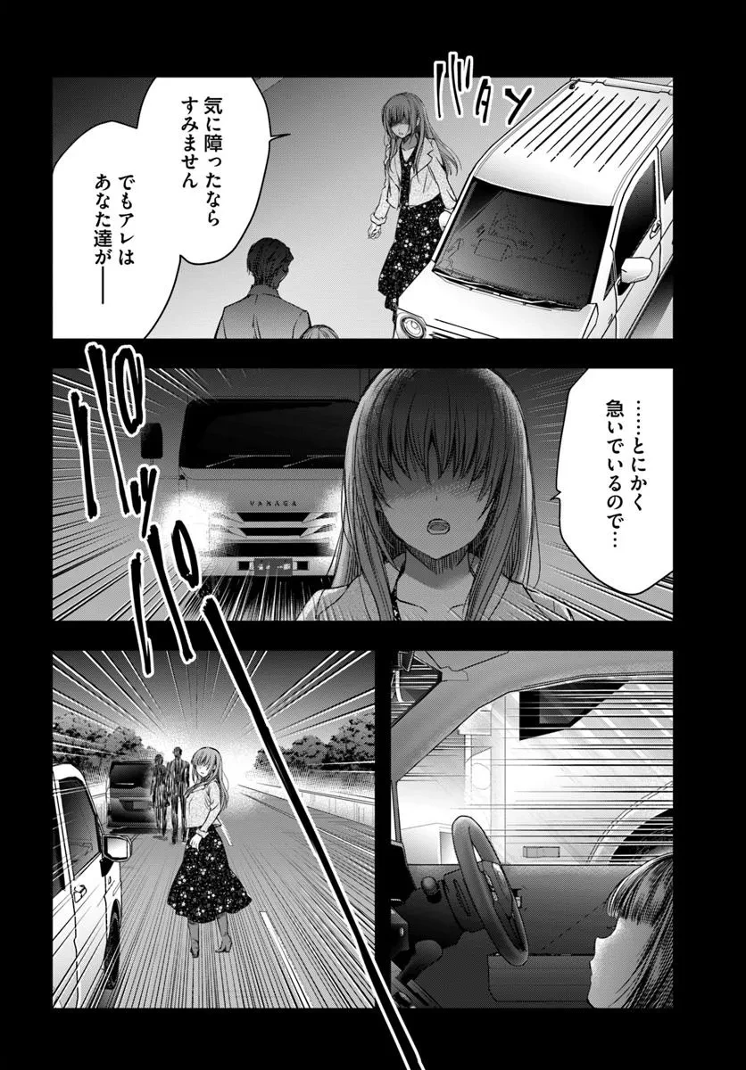 少女に転生したシリアルキラーは、無慈悲にNarrを追い詰める。 第4話 - 2