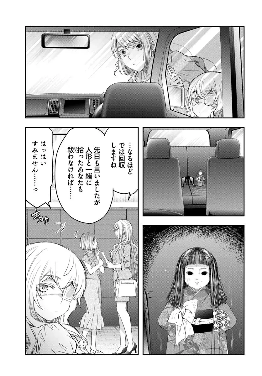 少女に転生したシリアルキラーは、無慈悲にNarrを追い詰める。 第5話 - 13