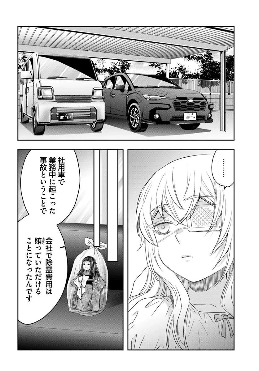 少女に転生したシリアルキラーは、無慈悲にNarrを追い詰める。 第5話 - 14